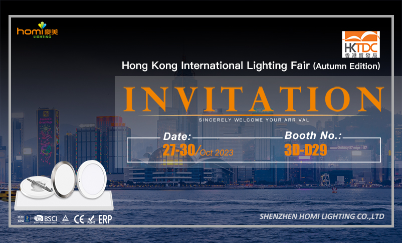 Homi will attend International Lighting Fair 2023(Autumn Edition)